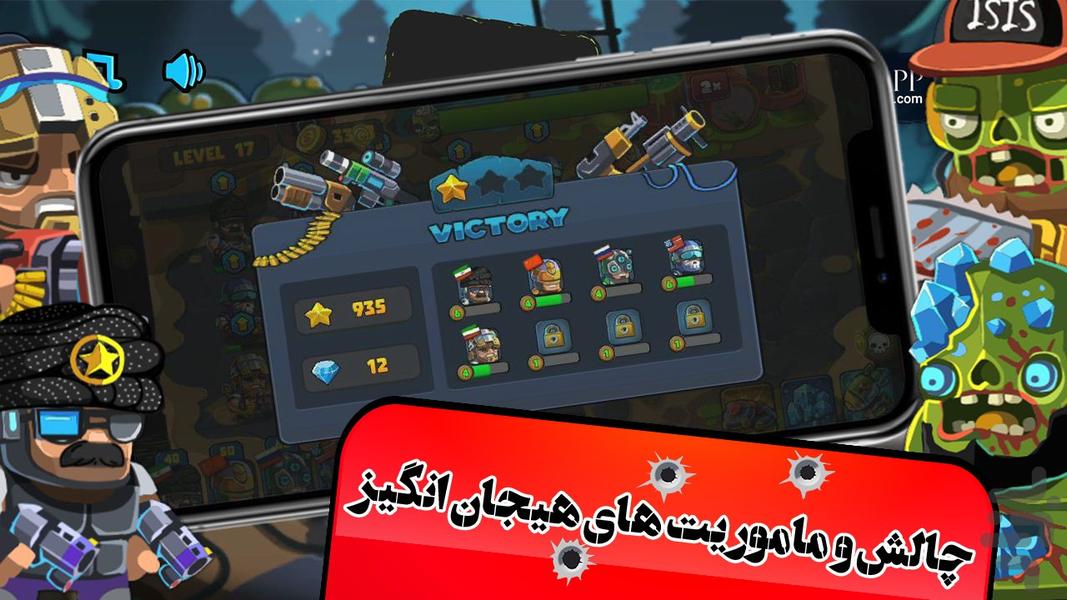 زامبیهای لعنتی - عکس بازی موبایلی اندروید