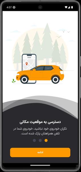 اطلس - عکس برنامه موبایلی اندروید