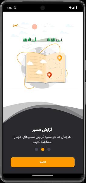 اطلس بتا - Image screenshot of android app