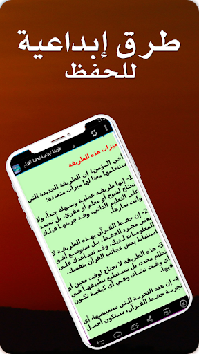 دعاء لكل الحاجات بدون انترنت - Image screenshot of android app