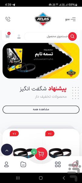 اطلس پارت کیانا - عکس برنامه موبایلی اندروید