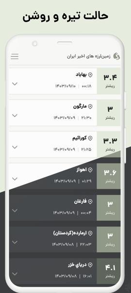 گسل - Image screenshot of android app