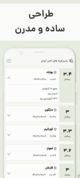 گسل - Image screenshot of android app