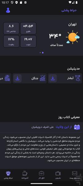 Ravand - Image screenshot of android app
