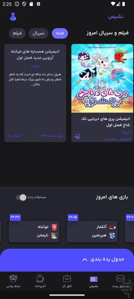 Ravand - Image screenshot of android app