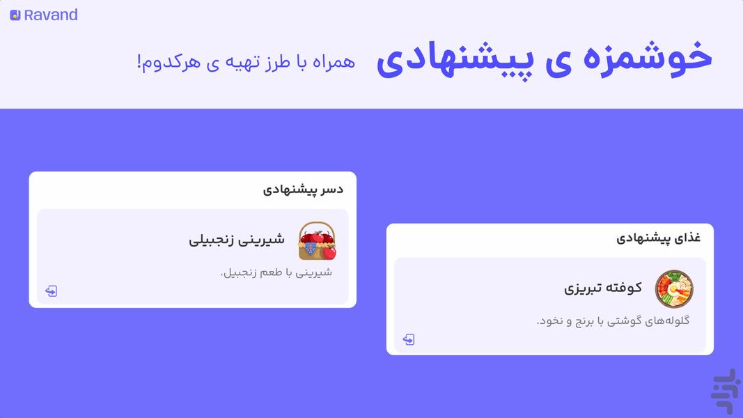 Ravand - Image screenshot of android app
