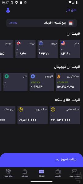 Ravand - Image screenshot of android app