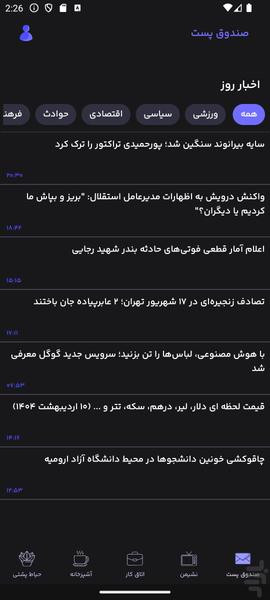 Ravand - Image screenshot of android app