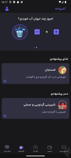 Ravand - Image screenshot of android app