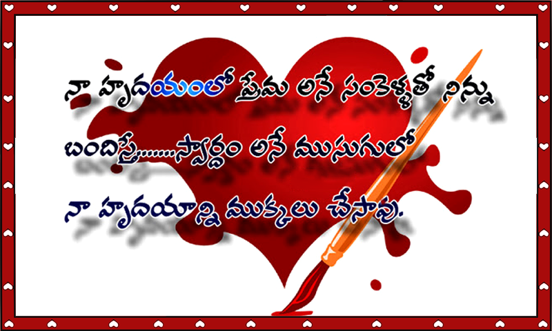Love Quotes Telugu - Image screenshot of android app
