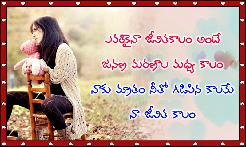 Love Quotes Telugu - عکس برنامه موبایلی اندروید