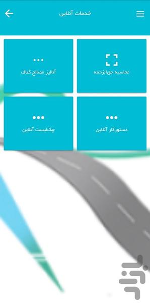 Abnieh Tarahan Nasr - Image screenshot of android app
