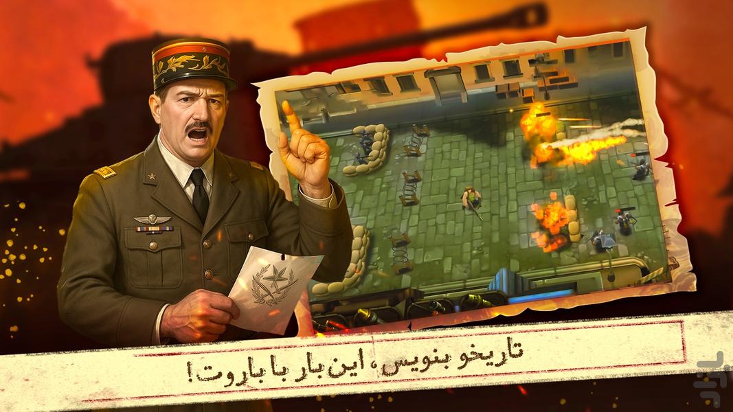 اتحاد جنگجویان: جنگ جهانی آنلاین - عکس بازی موبایلی اندروید