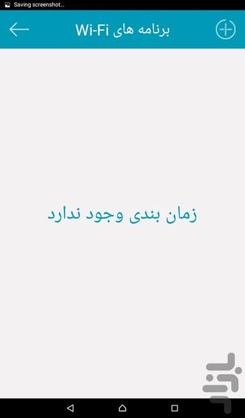 برنامه ریز - عکس برنامه موبایلی اندروید