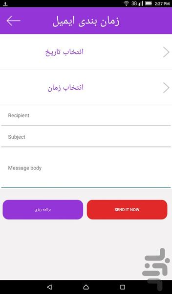 برنامه ریز - عکس برنامه موبایلی اندروید
