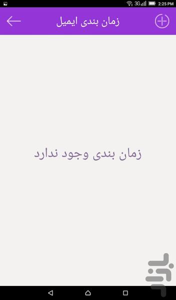 برنامه ریز - عکس برنامه موبایلی اندروید