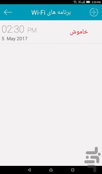 برنامه ریز - عکس برنامه موبایلی اندروید