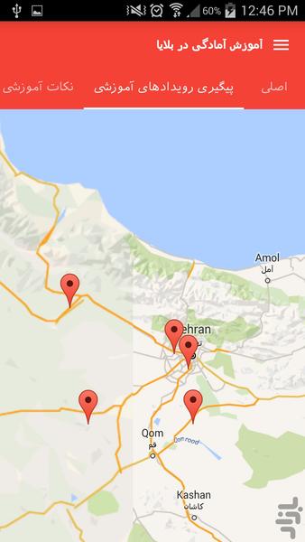 آموزش آمادگی در بلایا - Image screenshot of android app