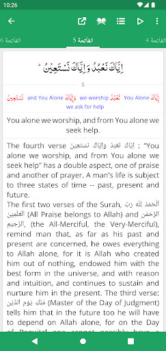 Maarif ul Quran English - عکس برنامه موبایلی اندروید
