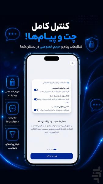 اطرافیان | دوست یابی و شبکه اجتماعی - عکس برنامه موبایلی اندروید