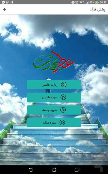atrehbehesht - Image screenshot of android app