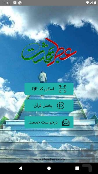 atrehbehesht - Image screenshot of android app