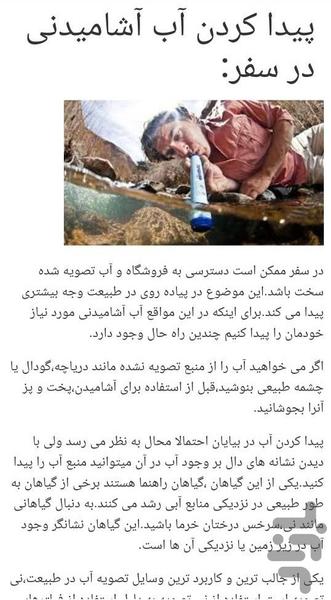 راحت سفر - عکس برنامه موبایلی اندروید