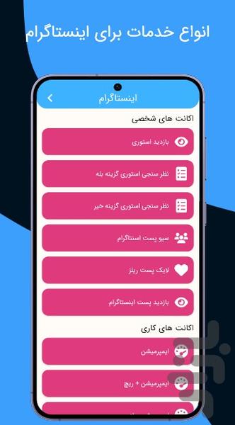 خرید فالوور,لایک,ویو | مارکت مجازی - عکس برنامه موبایلی اندروید