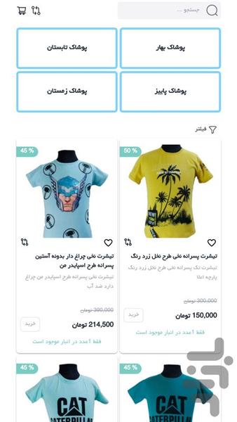 بی بی خاص - عکس برنامه موبایلی اندروید