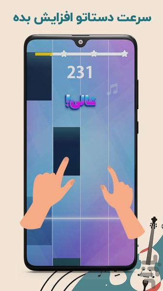 ملوتایلز : بازی با آهنگ های ایرانی - Gameplay image of android game