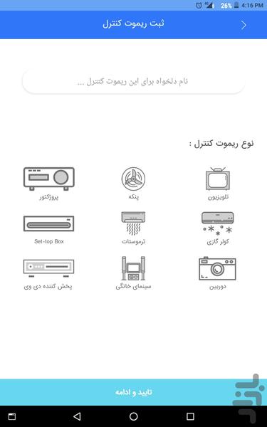 اَتریموت - عکس برنامه موبایلی اندروید