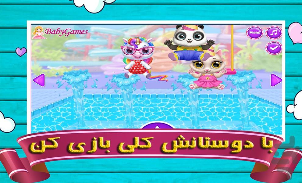 مراقبت از تکشاخ | بازی دخترانه - Gameplay image of android game
