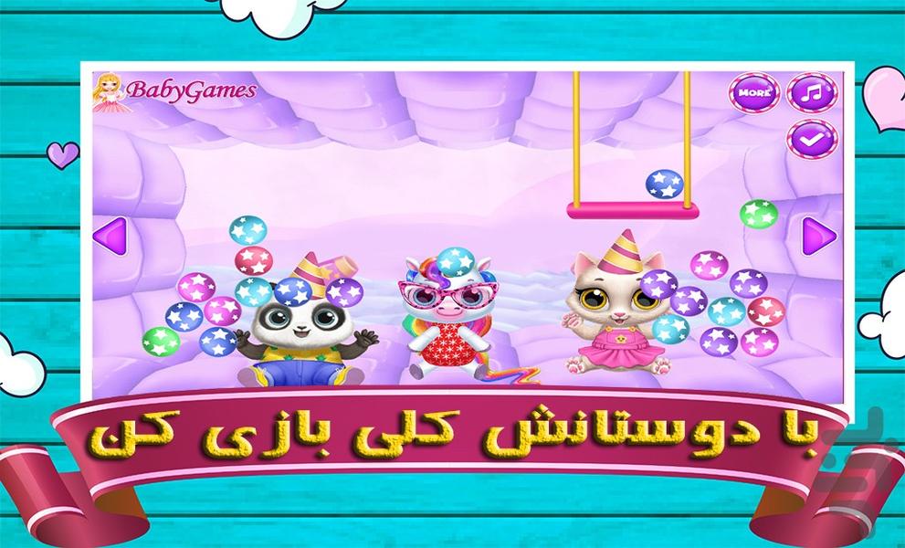 مراقبت از تکشاخ | بازی دخترانه - Gameplay image of android game