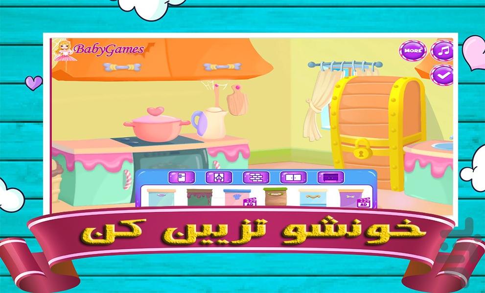 مراقبت از تکشاخ | بازی دخترانه - Gameplay image of android game