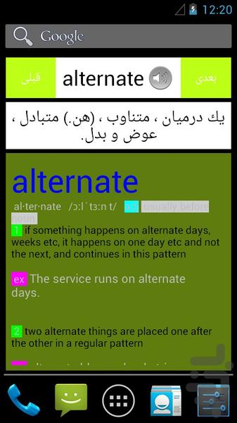 570 لغت آکادمیک - Image screenshot of android app