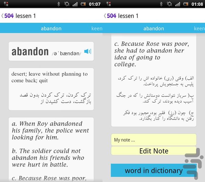 Absolutely Essential Words - Image screenshot of android app