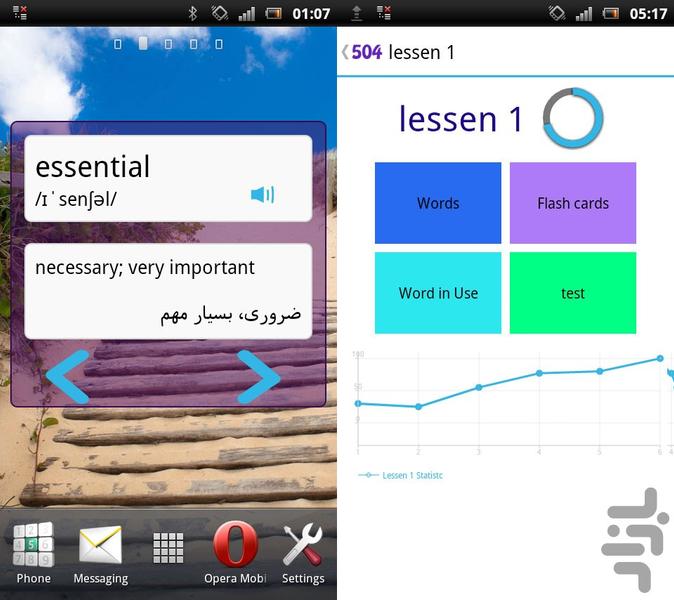 504 لغت ضروری - عکس برنامه موبایلی اندروید
