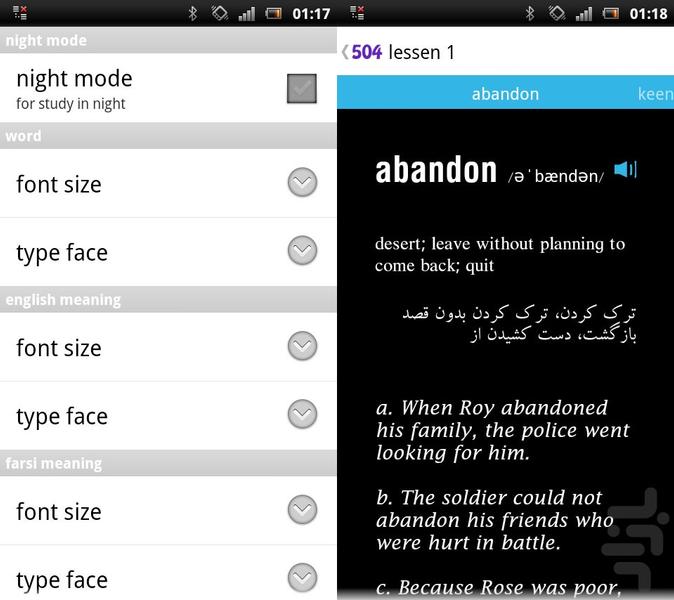 ۵۰۴ لغت ضروری - عکس برنامه موبایلی اندروید