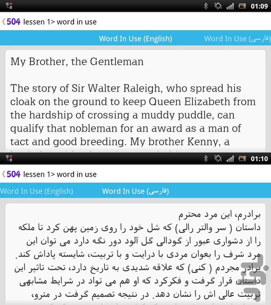 ۵۰۴ لغت ضروری - عکس برنامه موبایلی اندروید