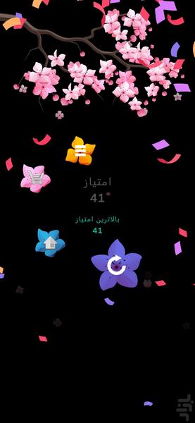 توپرنگ - عکس بازی موبایلی اندروید