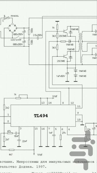 مدارات سویچینگ - Image screenshot of android app