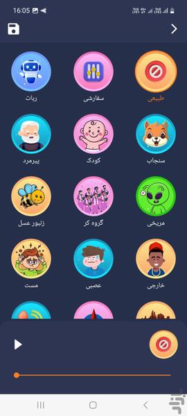 تغییر صدا در تماس تصویری مرد به زن - عکس برنامه موبایلی اندروید