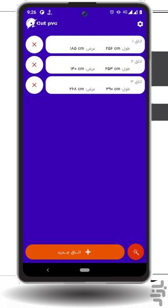 برش پی‌وی‌سی - Image screenshot of android app