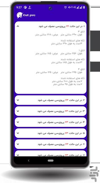 برش پیویسی - عکس برنامه موبایلی اندروید