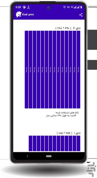 برش پیویسی - عکس برنامه موبایلی اندروید