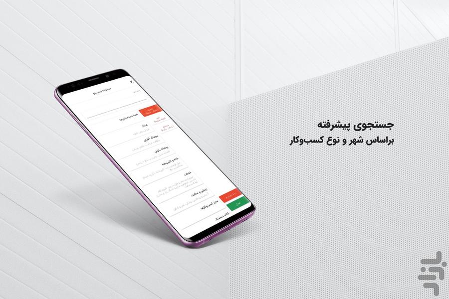 Qeshm Bazar - Image screenshot of android app