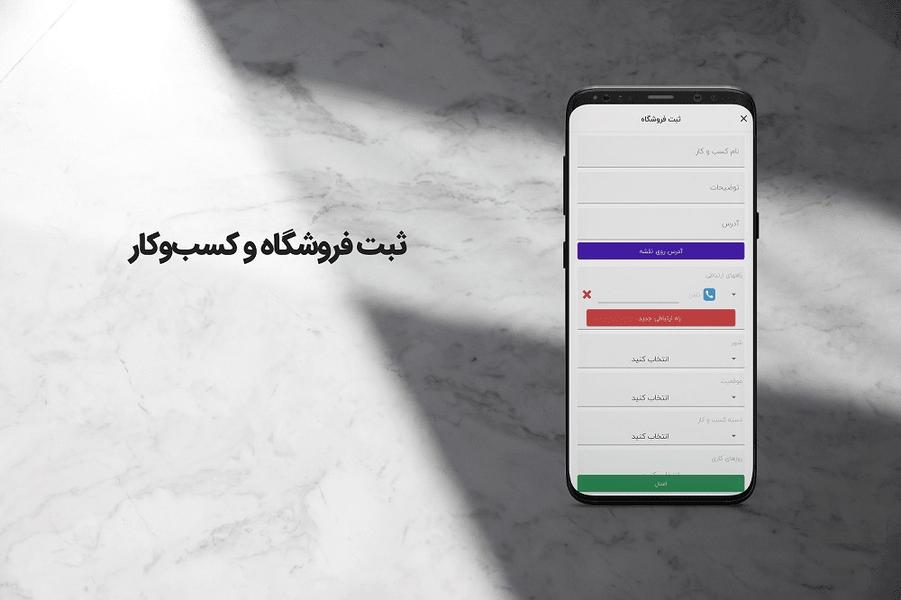 قشم بازار - عکس برنامه موبایلی اندروید