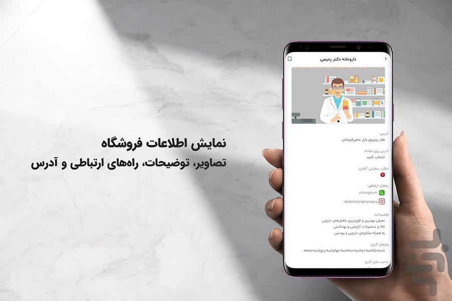 قشم بازار - عکس برنامه موبایلی اندروید