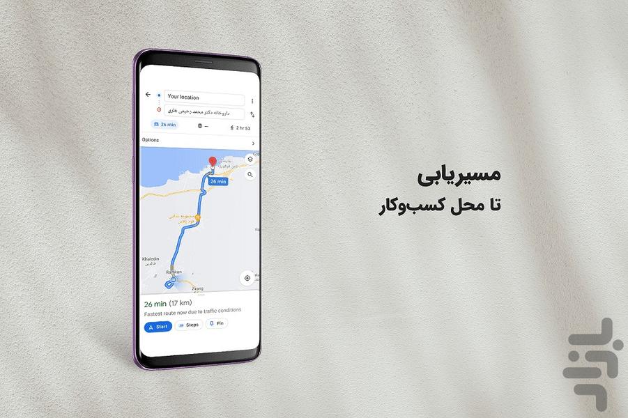 قشم بازار - عکس برنامه موبایلی اندروید