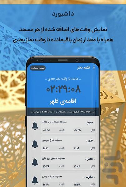 Qeshm Pray - Image screenshot of android app